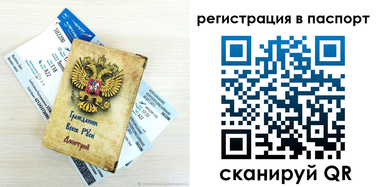 временная регистрация для всех в Красновишерске