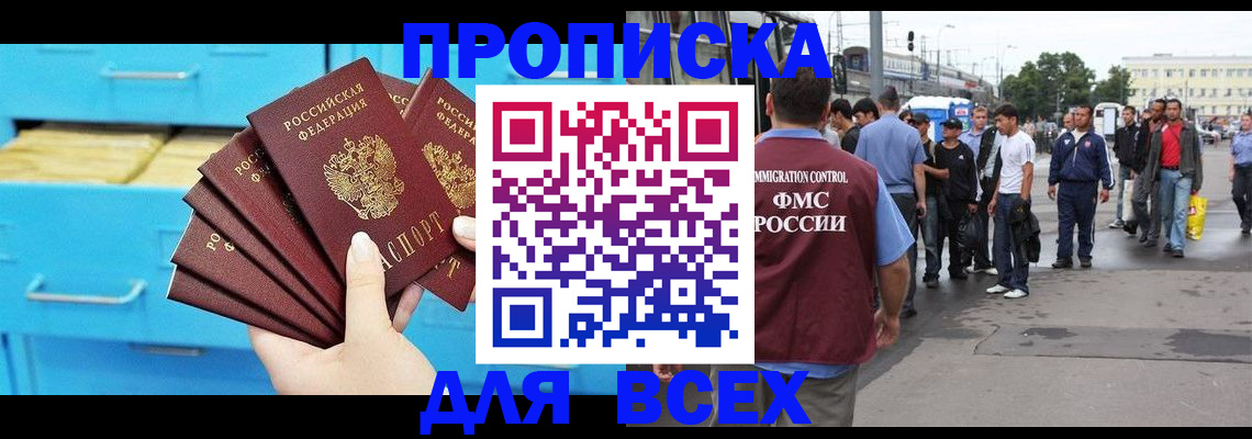 прописка ребенка в Красновишерске