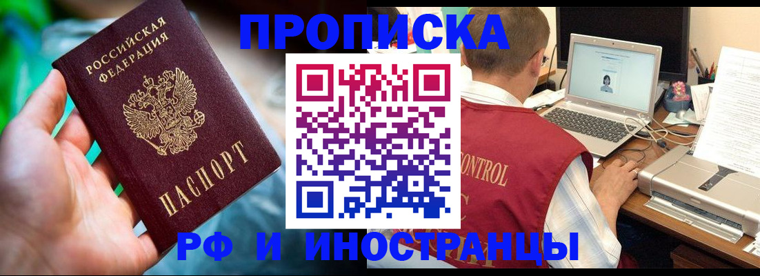 прописка для военкомата в Красновишерске