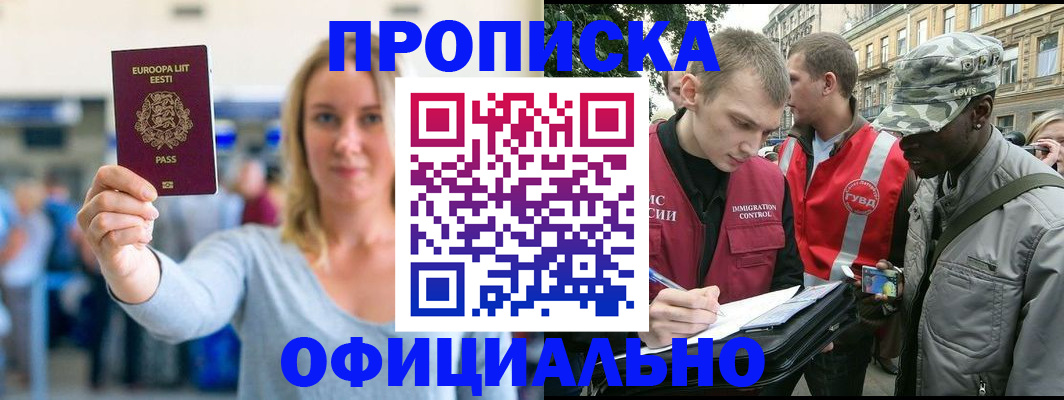 временная регистрация законно в Красновишерске