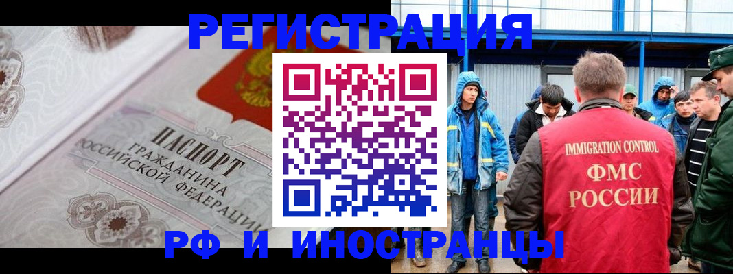 временная регистрация собственник в Красновишерске